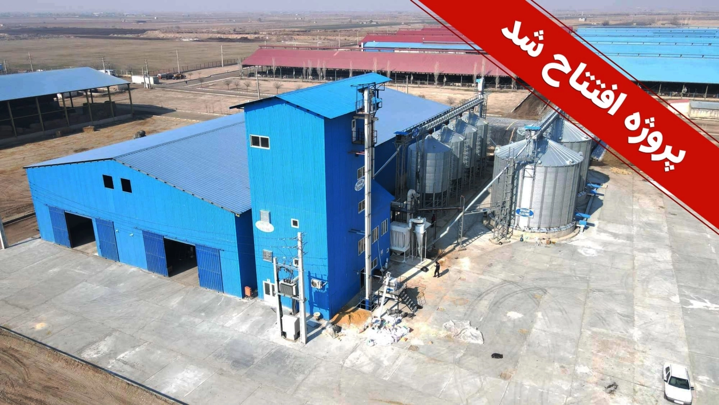 Fully Automated Feed Mill Project