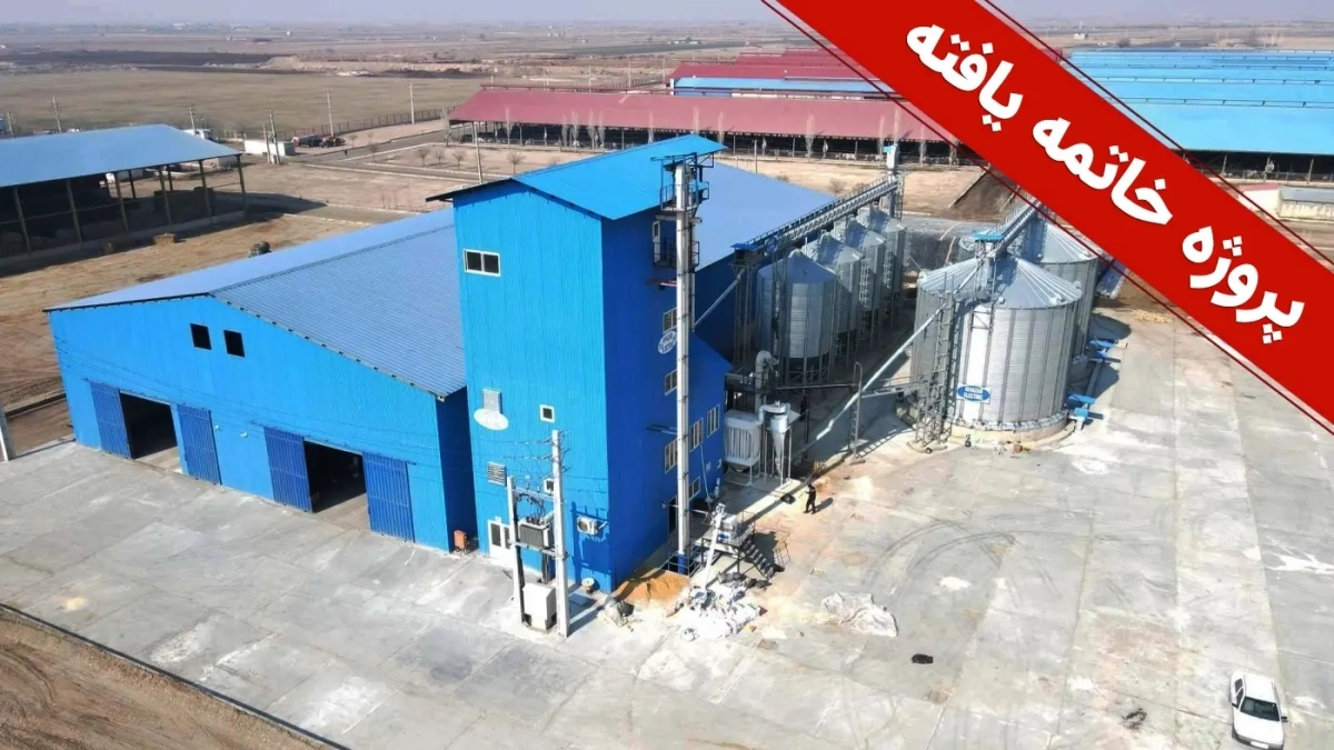 پروژه کارخانه خوراک سازی تمام اتوماتیک